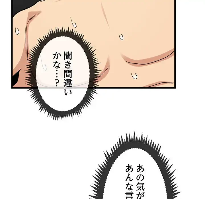 コインを揺らせば 第7話 - 7