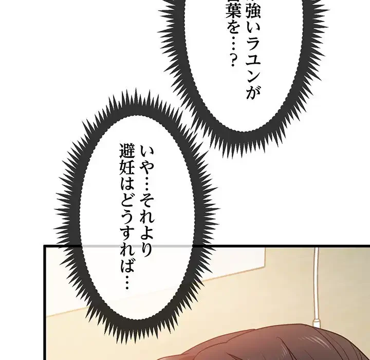 コインを揺らせば 第7話 - 8