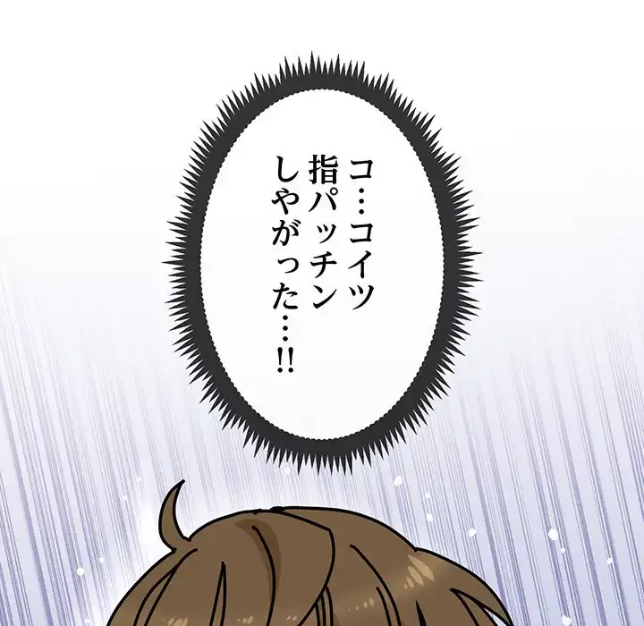 コインを揺らせば 第7話 - 21