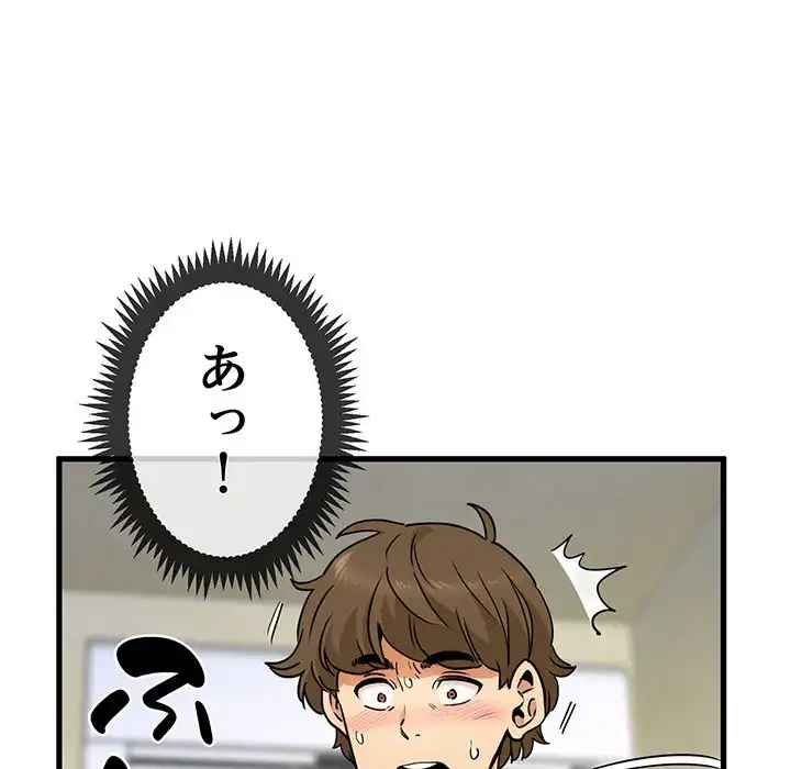 コインを揺らせば 第7話 - 26
