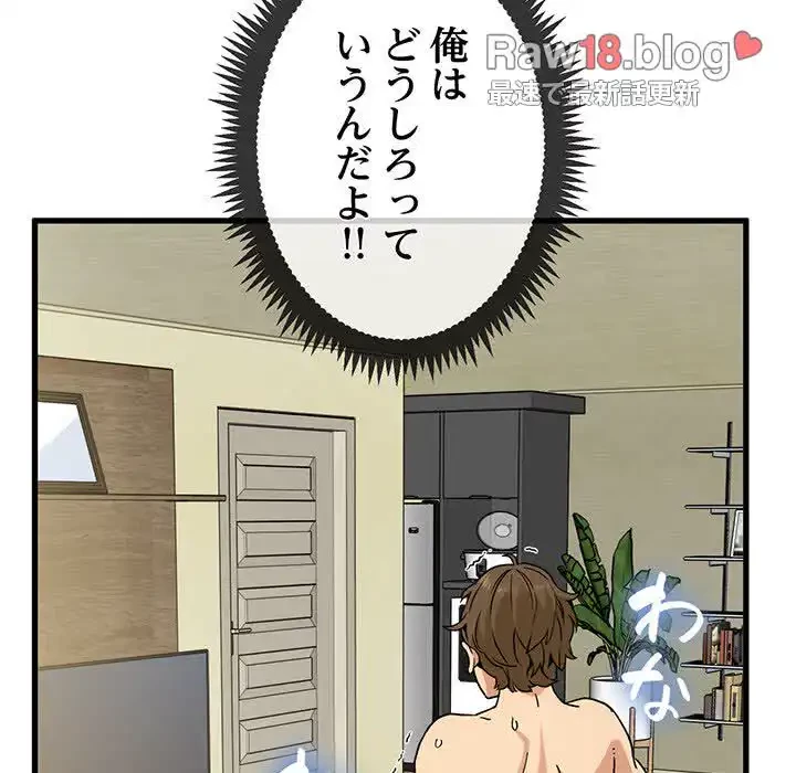 コインを揺らせば 第7話 - 31