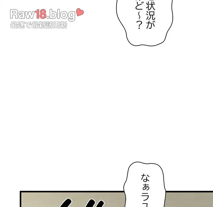 コインを揺らせば 第7話 - 35