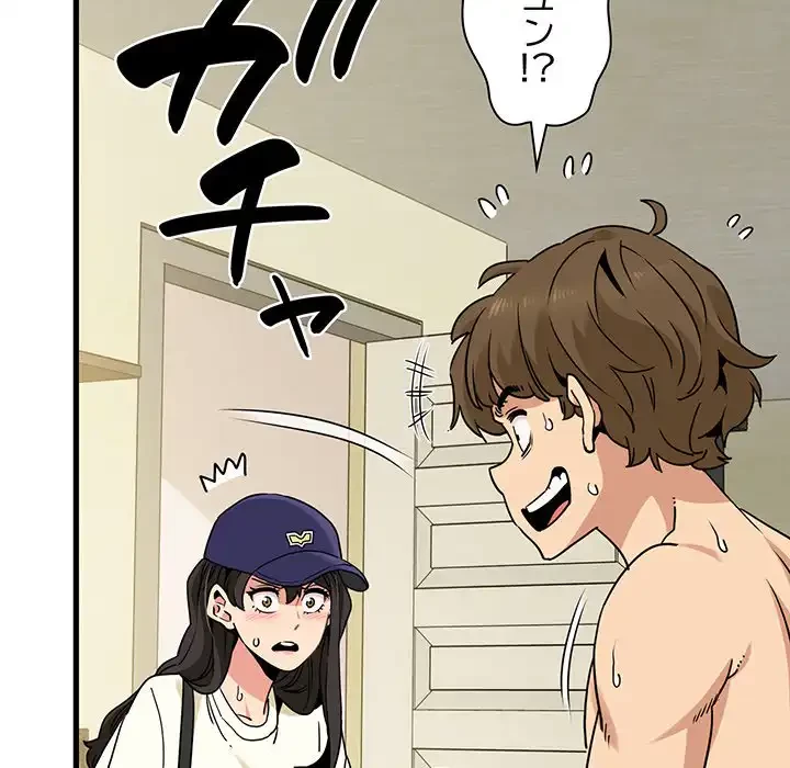 コインを揺らせば 第7話 - 36