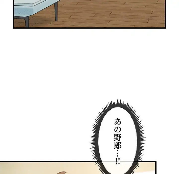 コインを揺らせば 第7話 - 45