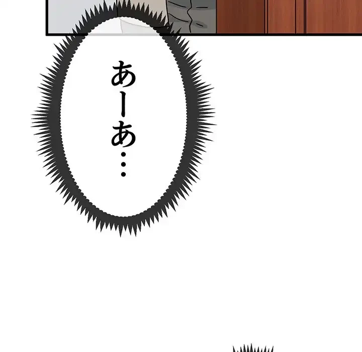 コインを揺らせば 第7話 - 51