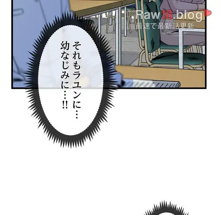 コインを揺らせば 第7話 - 53