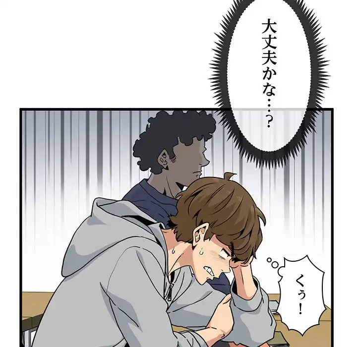 コインを揺らせば 第7話 - 54