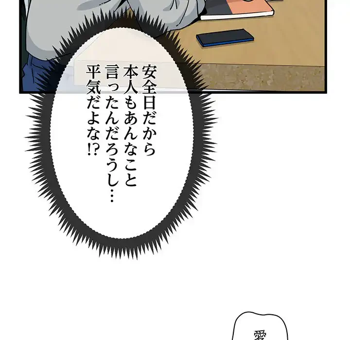コインを揺らせば 第7話 - 55