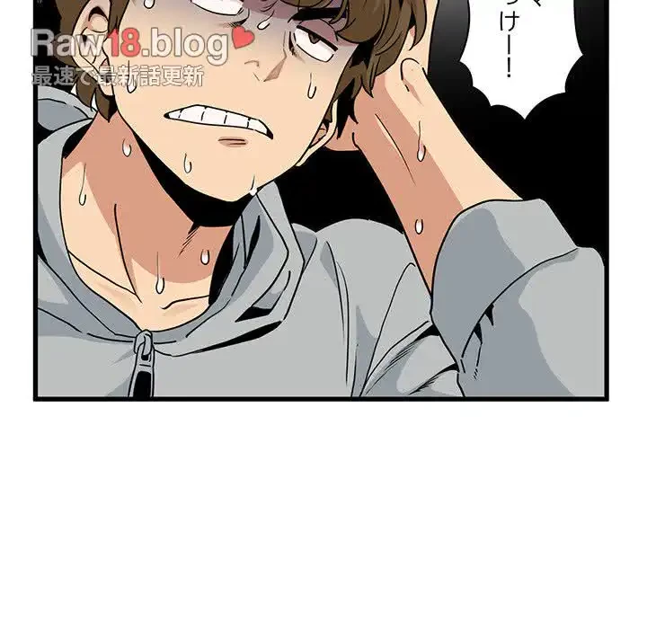 コインを揺らせば 第7話 - 57