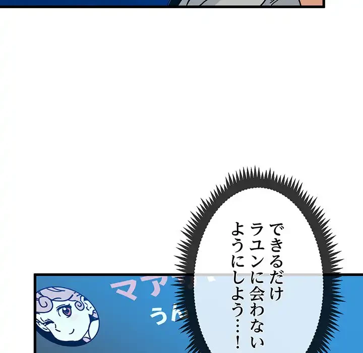 コインを揺らせば 第7話 - 66