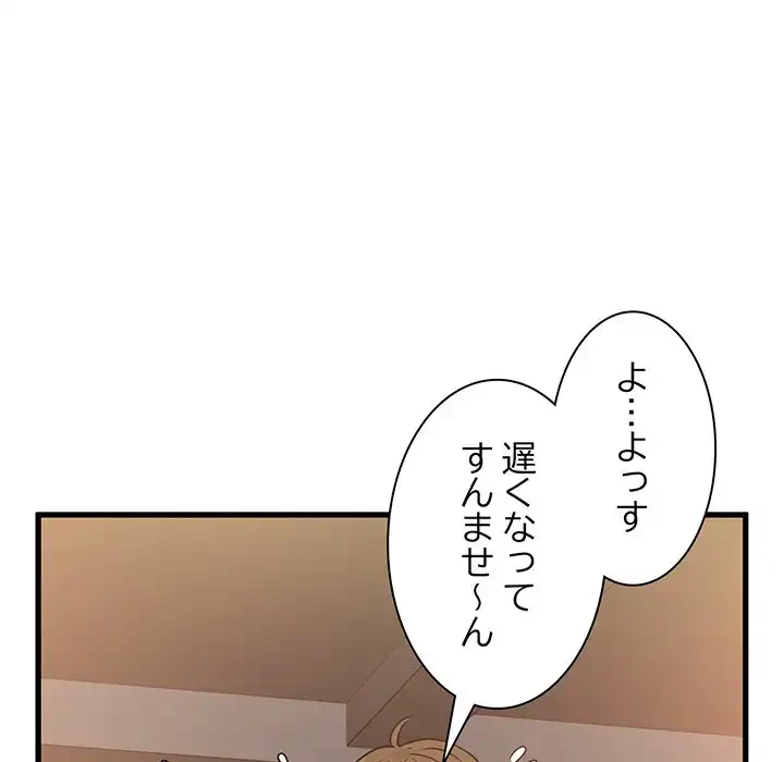 コインを揺らせば 第7話 - 72
