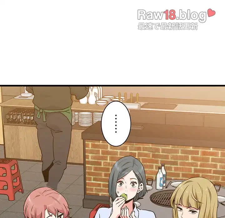 コインを揺らせば 第7話 - 75