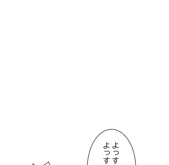 コインを揺らせば 第7話 - 77
