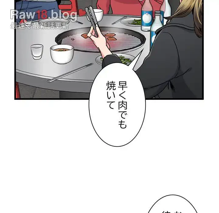 コインを揺らせば 第7話 - 79