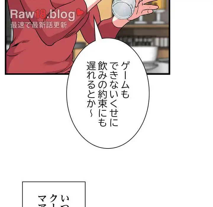 コインを揺らせば 第7話 - 86