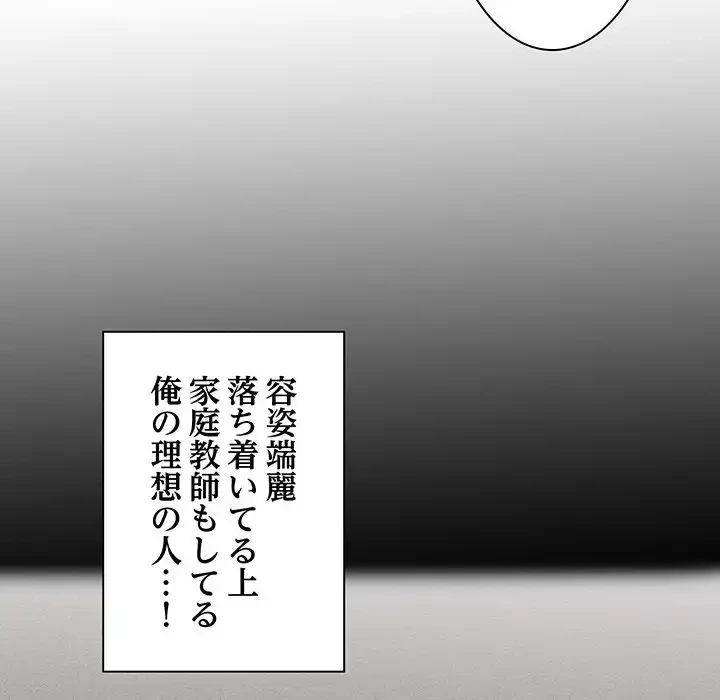 コインを揺らせば 第7話 - 91