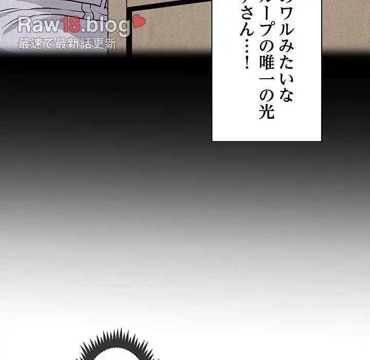 コインを揺らせば 第7話 - 93