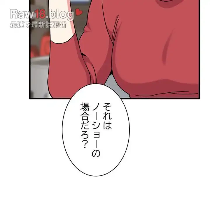 コインを揺らせば 第7話 - 100