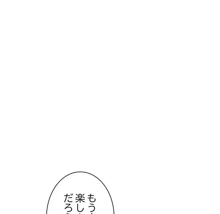 コインを揺らせば 第7話 - 103