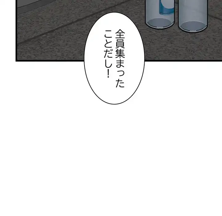 コインを揺らせば 第7話 - 105