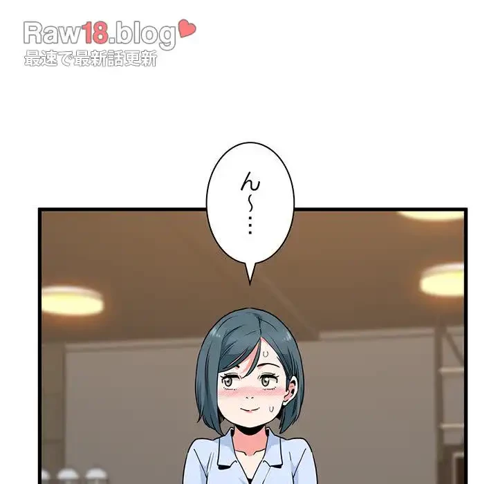コインを揺らせば 第7話 - 108