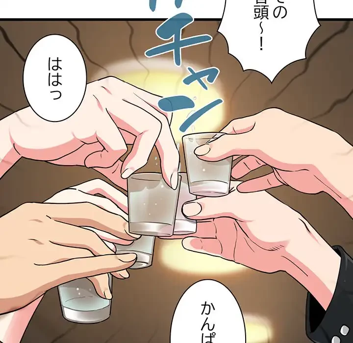 コインを揺らせば 第7話 - 112