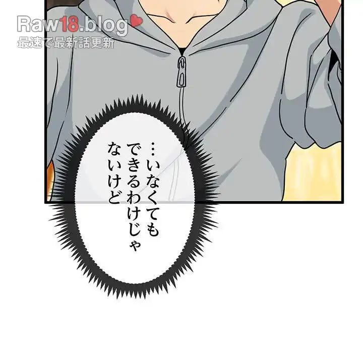 コインを揺らせば 第7話 - 115
