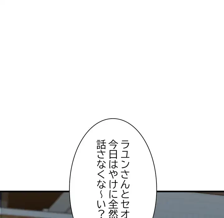 コインを揺らせば 第7話 - 118