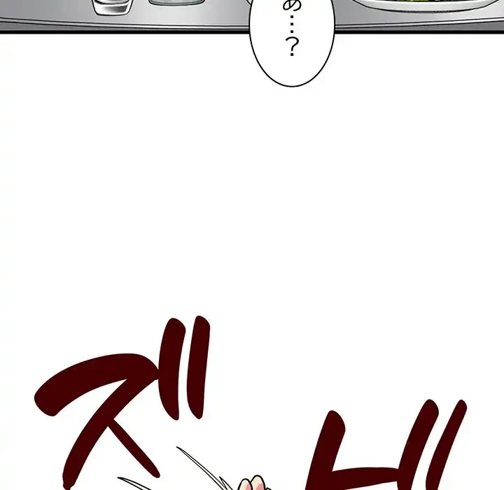 コインを揺らせば 第7話 - 120