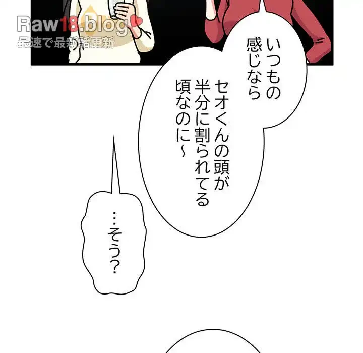 コインを揺らせば 第7話 - 122