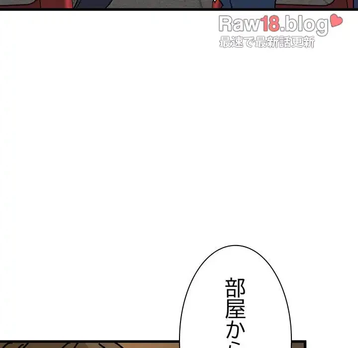 コインを揺らせば 第7話 - 126