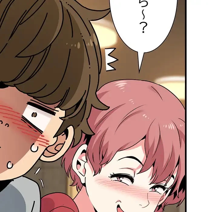 コインを揺らせば 第7話 - 127