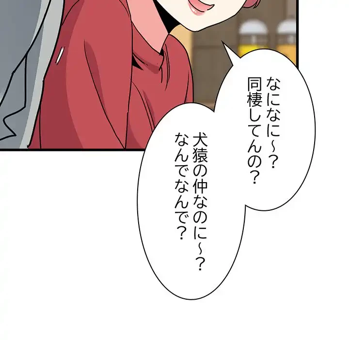 コインを揺らせば 第7話 - 128