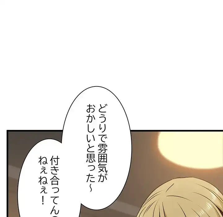 コインを揺らせば 第7話 - 129