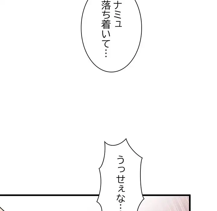 コインを揺らせば 第7話 - 131