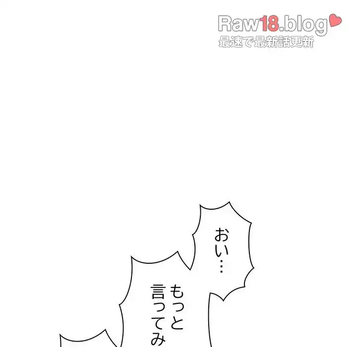 コインを揺らせば 第7話 - 133