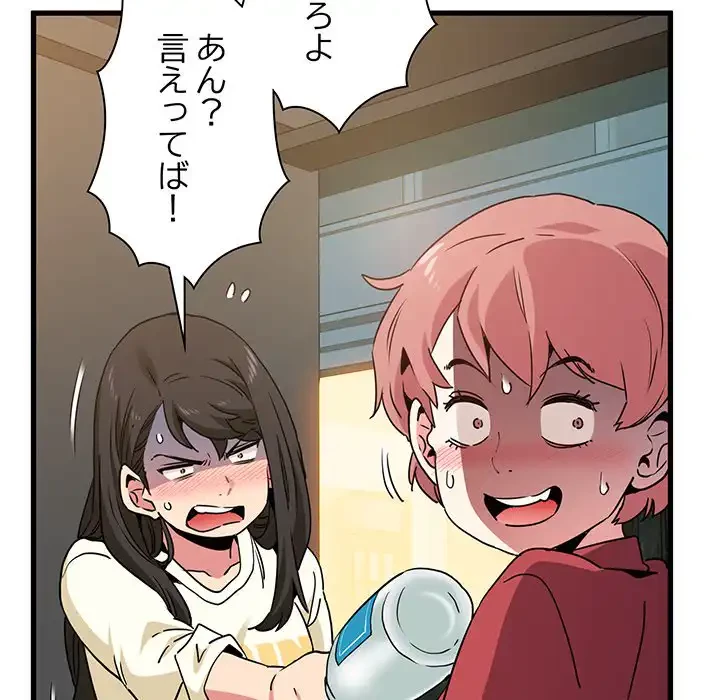 コインを揺らせば 第7話 - 134