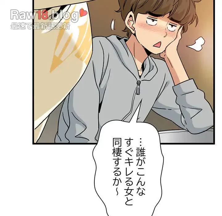 コインを揺らせば 第7話 - 137
