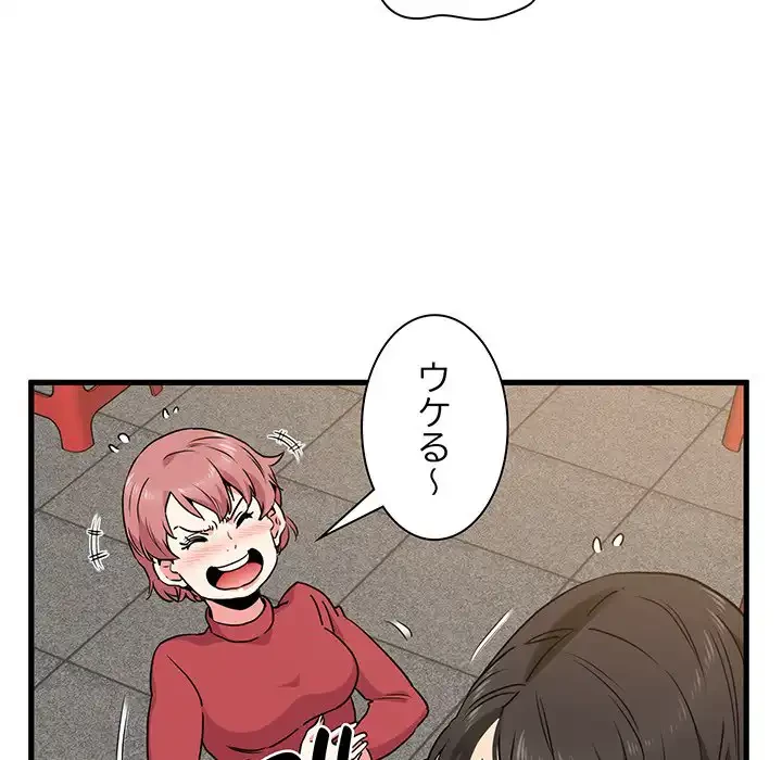 コインを揺らせば 第7話 - 138