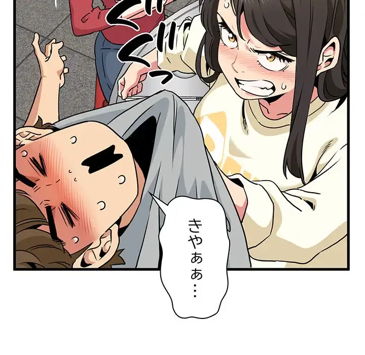コインを揺らせば 第7話 - 139
