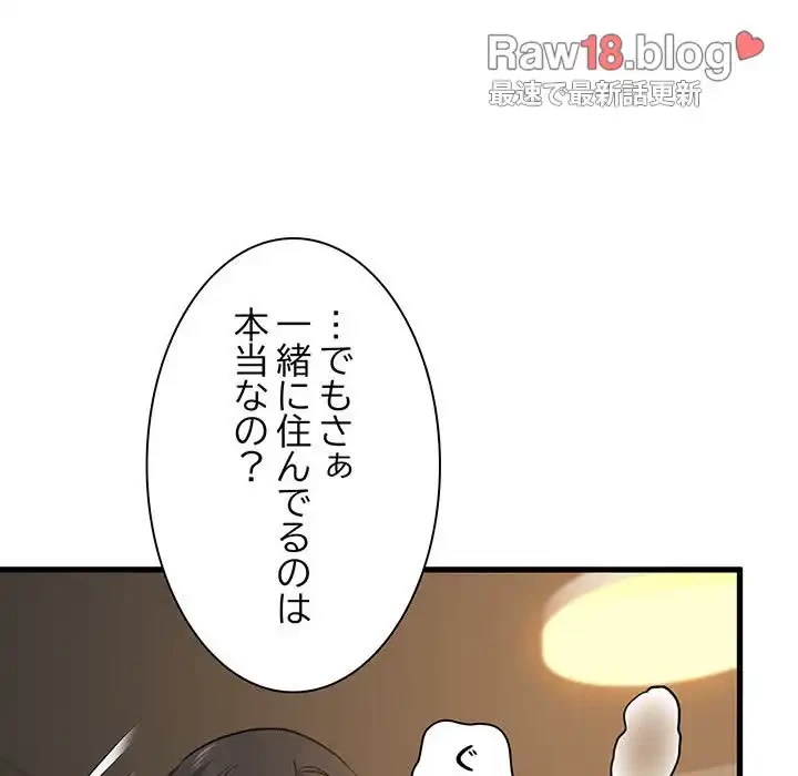 コインを揺らせば 第7話 - 140