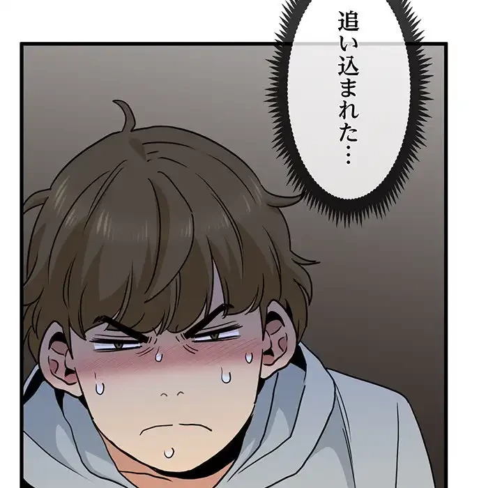 コインを揺らせば 第7話 - 145