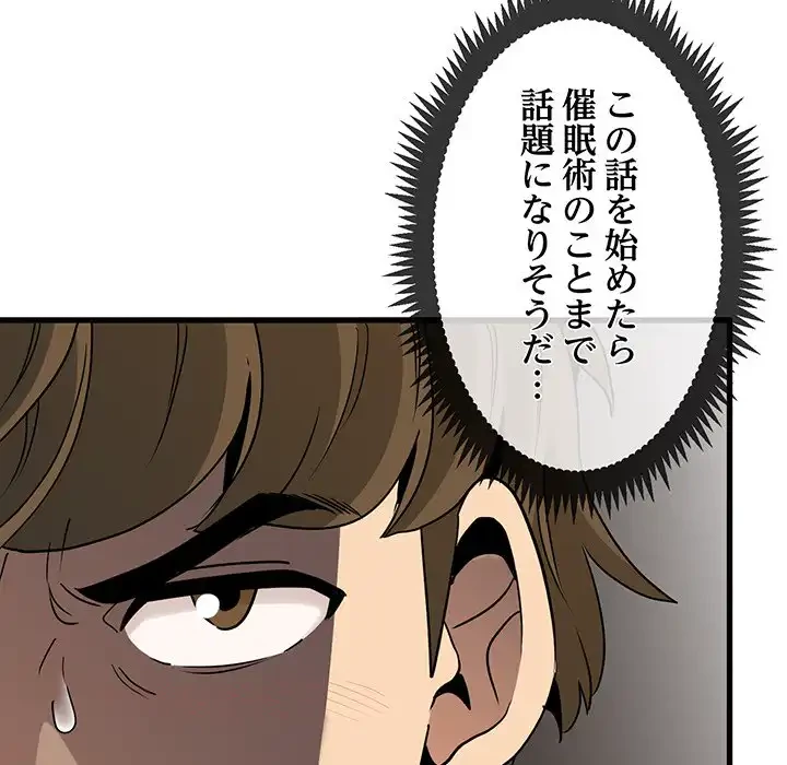 コインを揺らせば 第7話 - 147