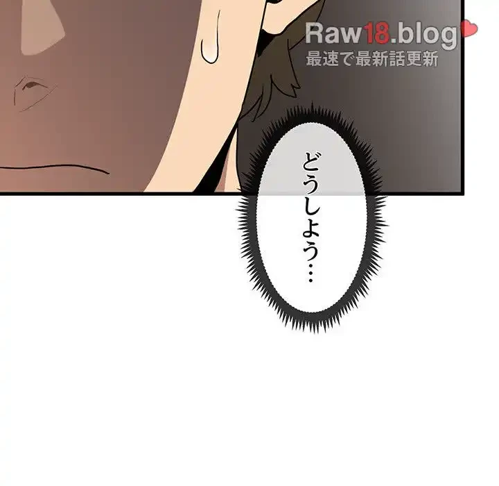 コインを揺らせば 第7話 - 148