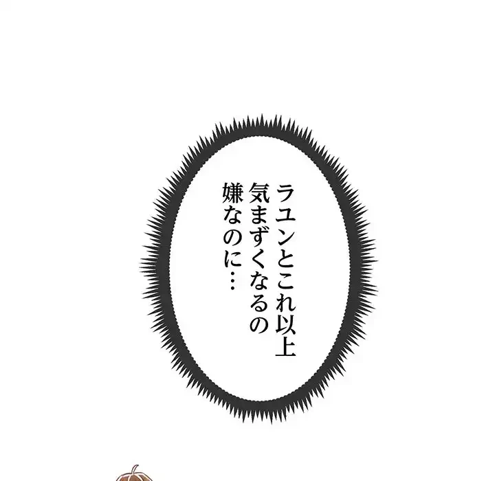 コインを揺らせば 第7話 - 149