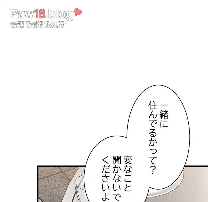 コインを揺らせば 第7話 - 151