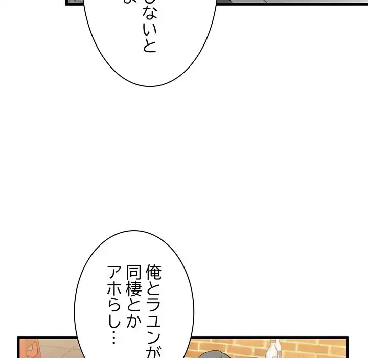 コインを揺らせば 第7話 - 153