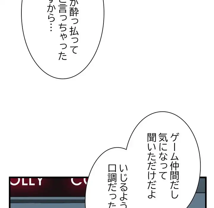 コインを揺らせば 第7話 - 161