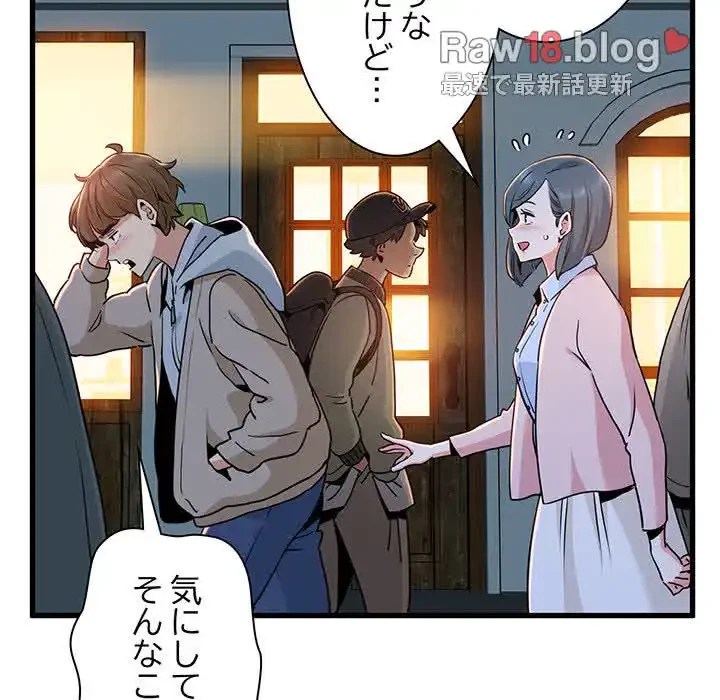コインを揺らせば 第7話 - 162