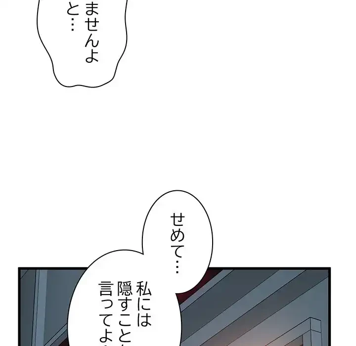 コインを揺らせば 第7話 - 163